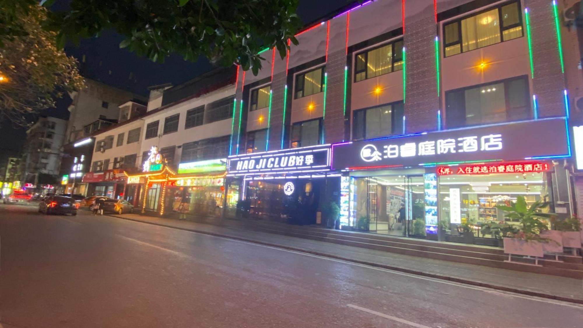 Zhangjiajie Borui Hotel - Tianmen Mountain Eksteriør bilde